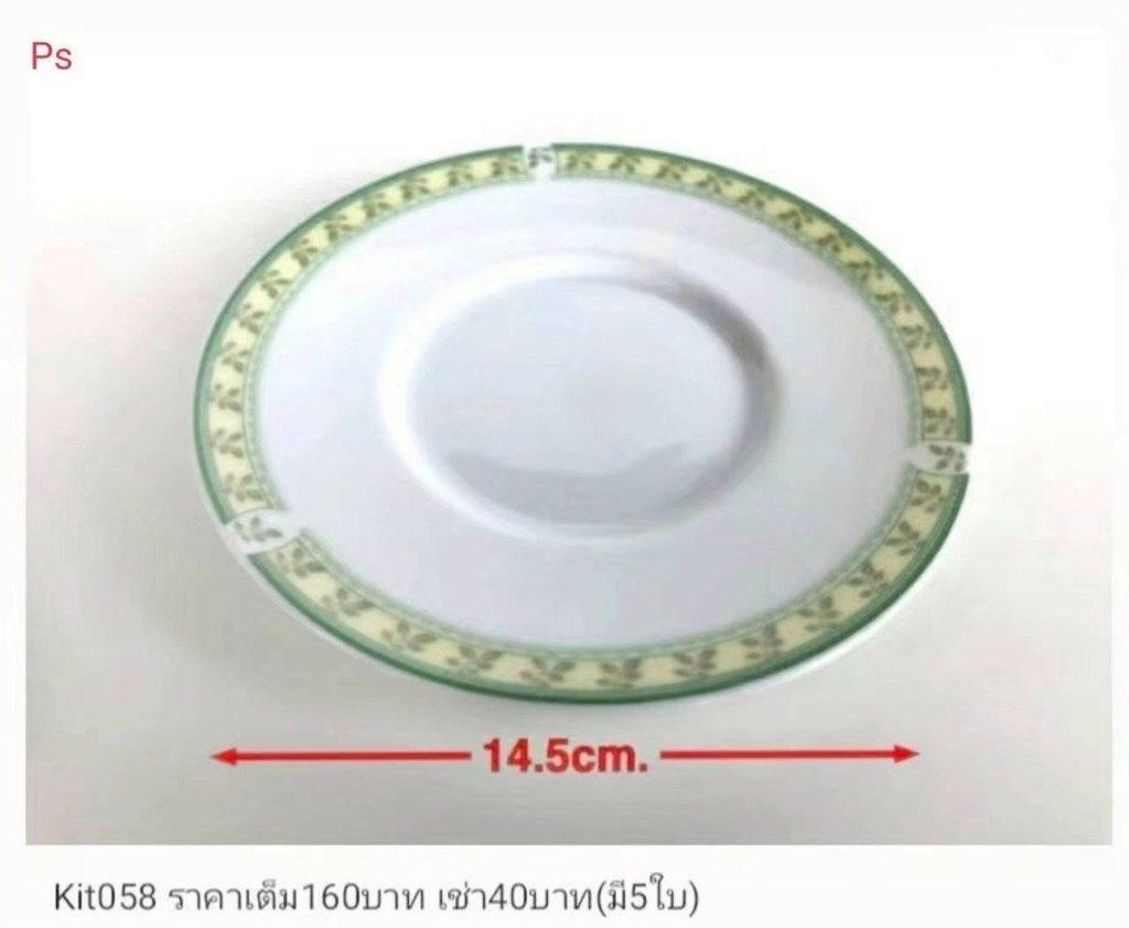 陶瓷茶碟
