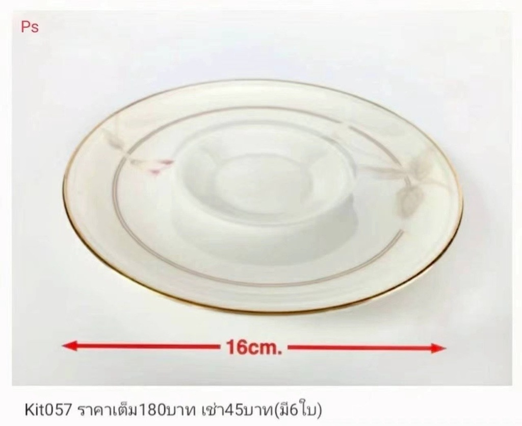 塑料盘子