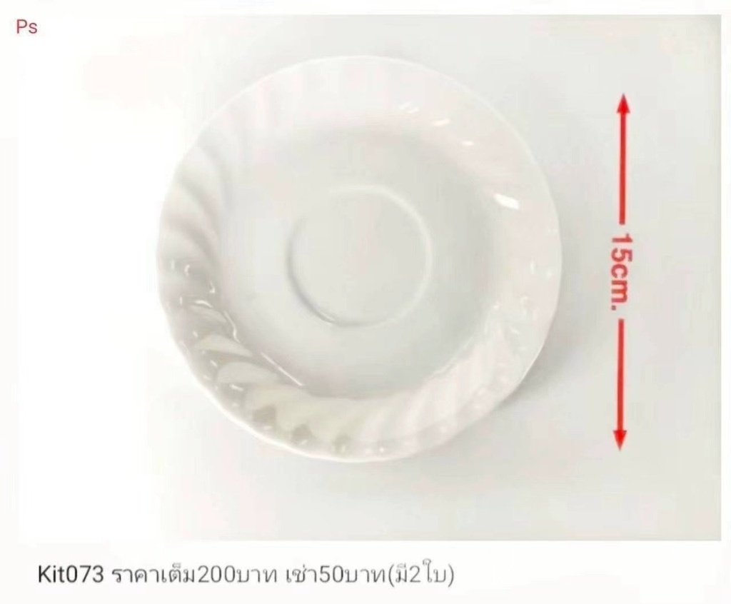 白色陶瓷碗