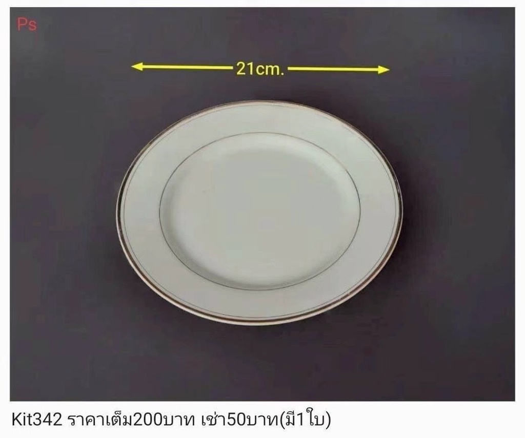 陶瓷盘子