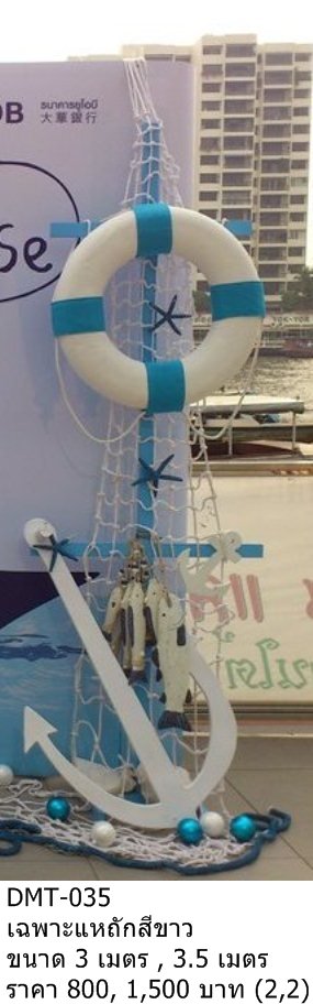 海洋主题装饰