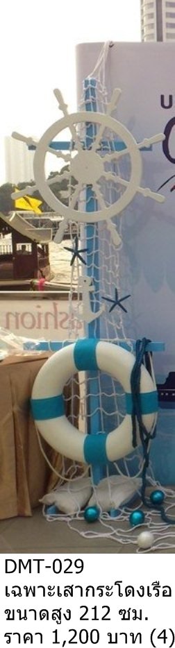 海洋主题装饰