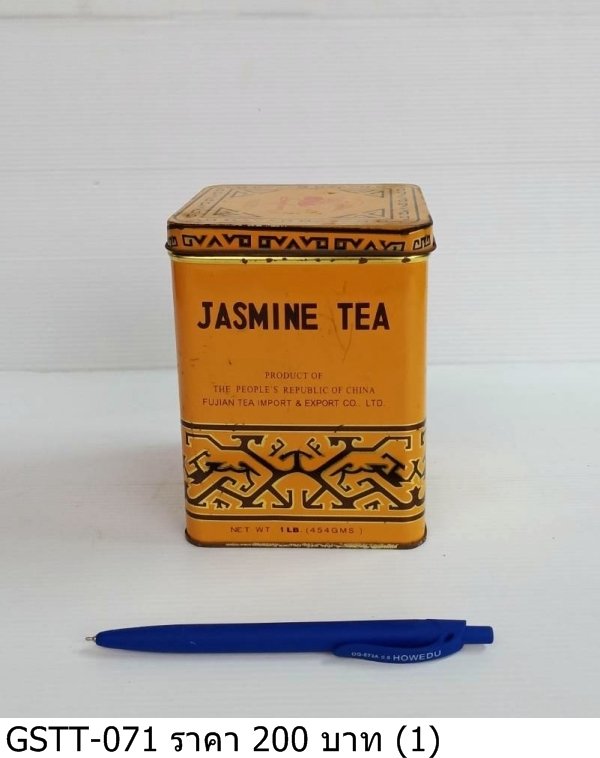 茉莉花茶罐