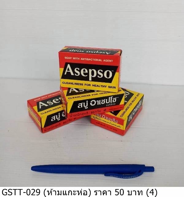 Asepso抗菌肥皂