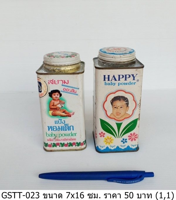 婴儿爽身粉