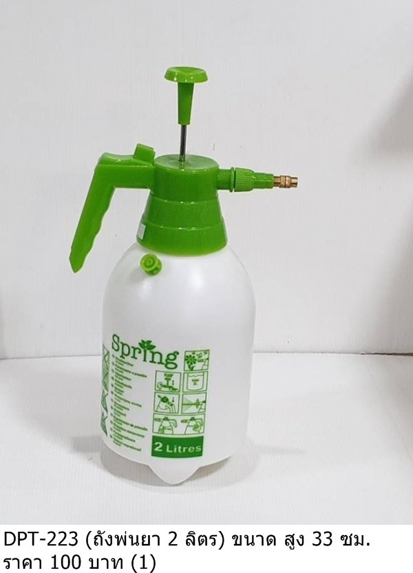 喷雾器