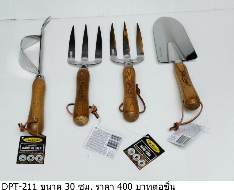 园艺工具套装