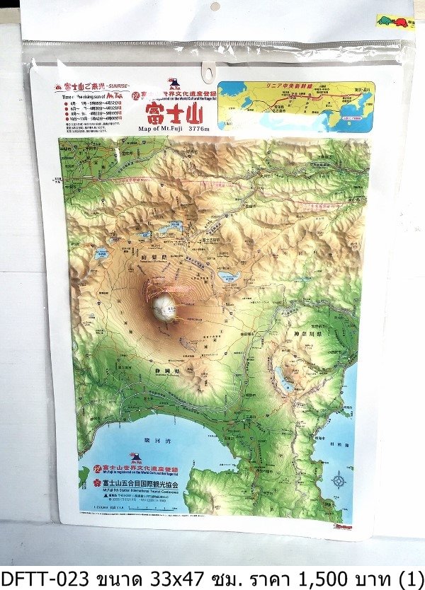 富士山地图