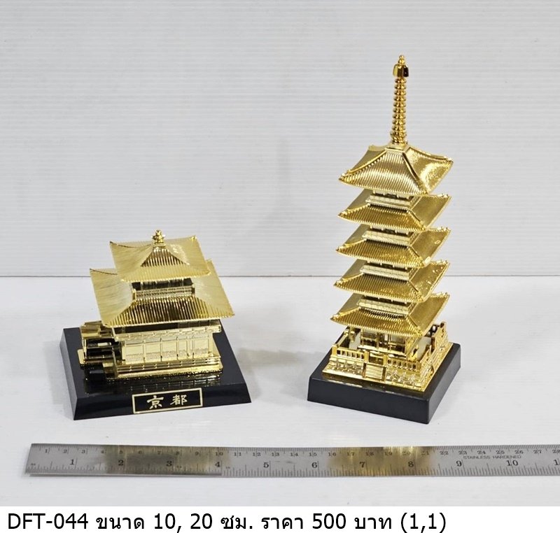 金色塔楼模型