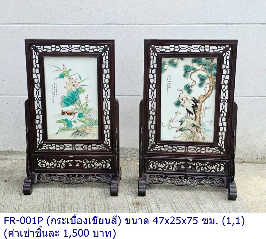 彩色粉笔板（กระเบื้องเขียนสี）