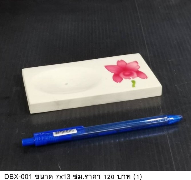 花形石盒