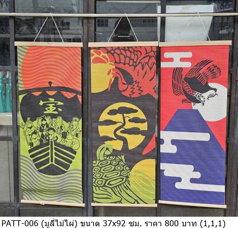 木制挂画
