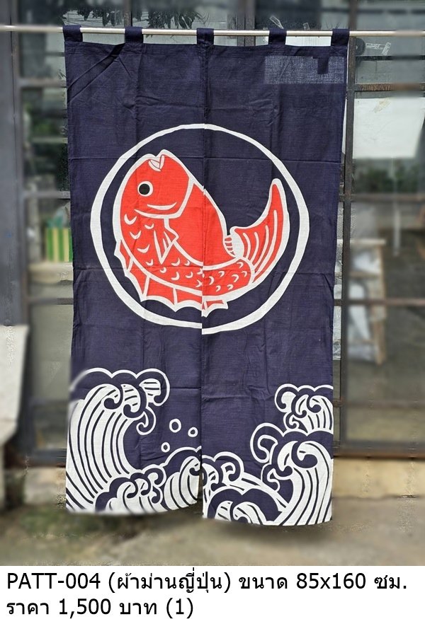 鱼图案门帘