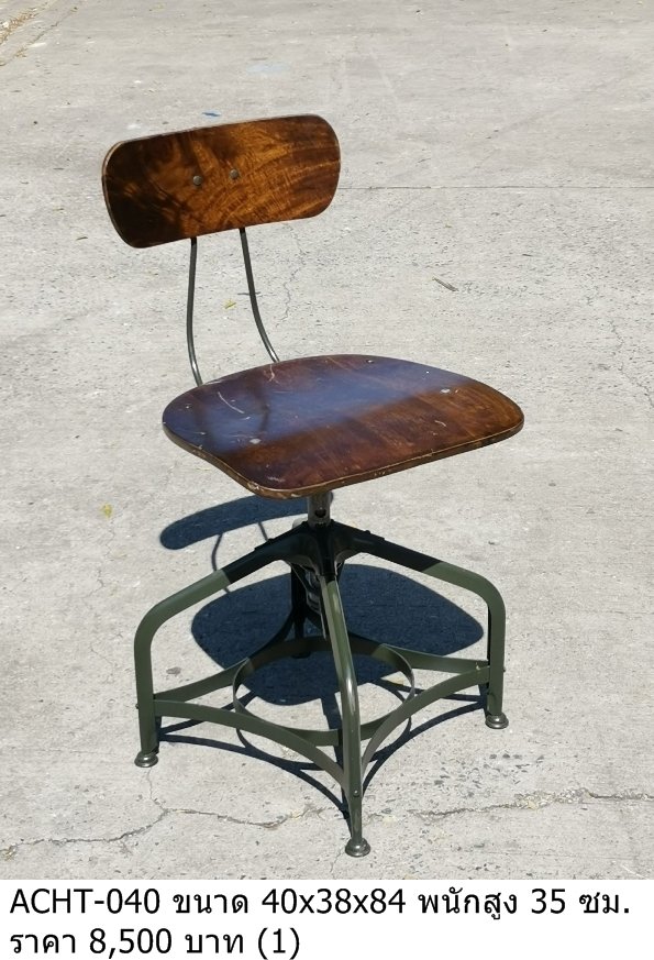 复古转椅