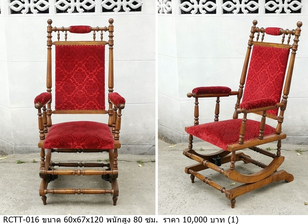 摇椅