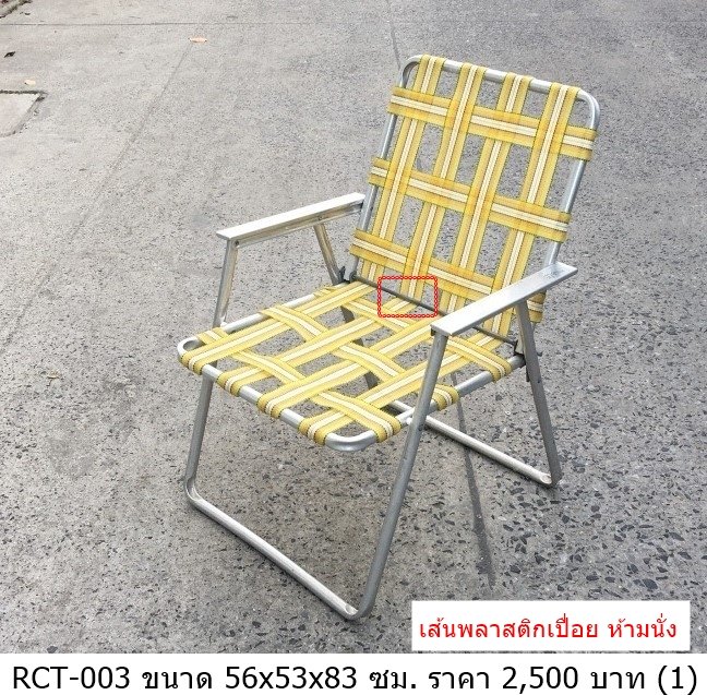 折叠沙滩椅