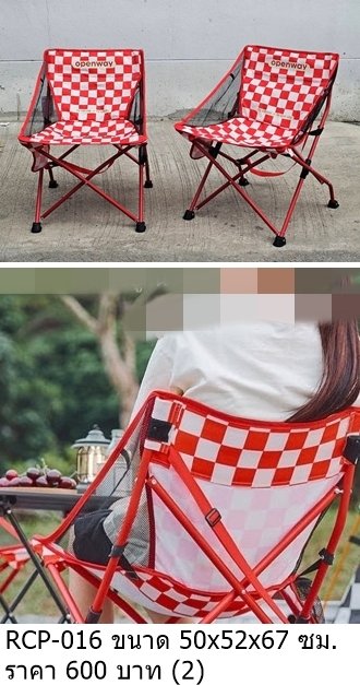 折叠椅