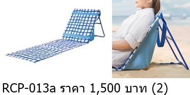 海滩躺椅