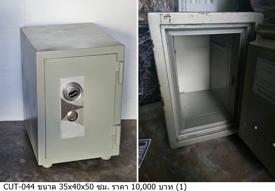 保险箱