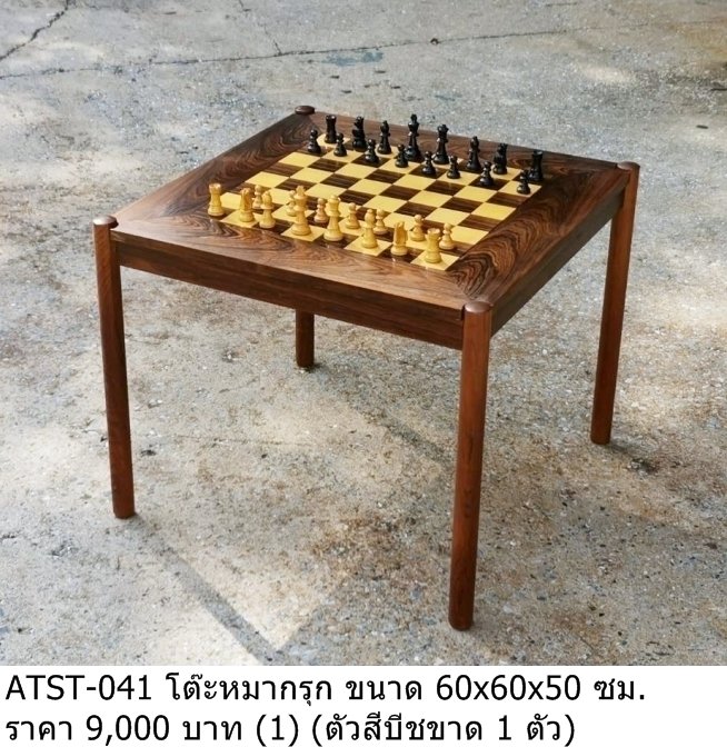 象棋桌