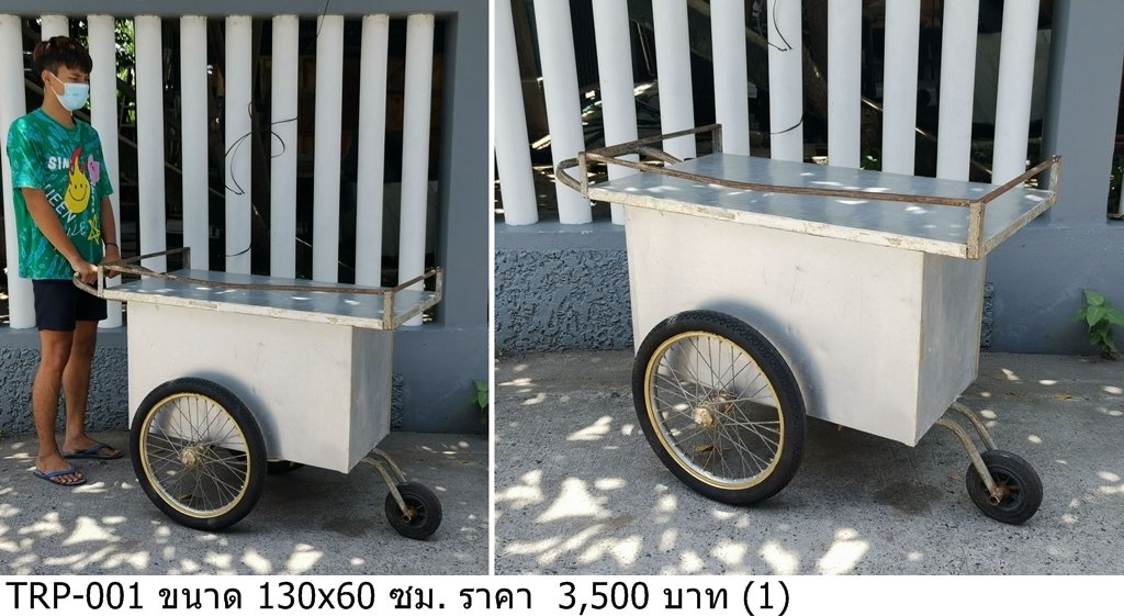 手推车