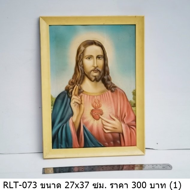 耶稣圣心画