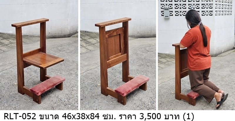 跪拜椅