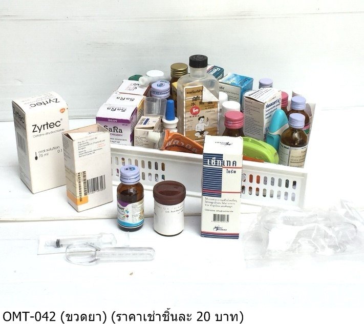 医疗用品