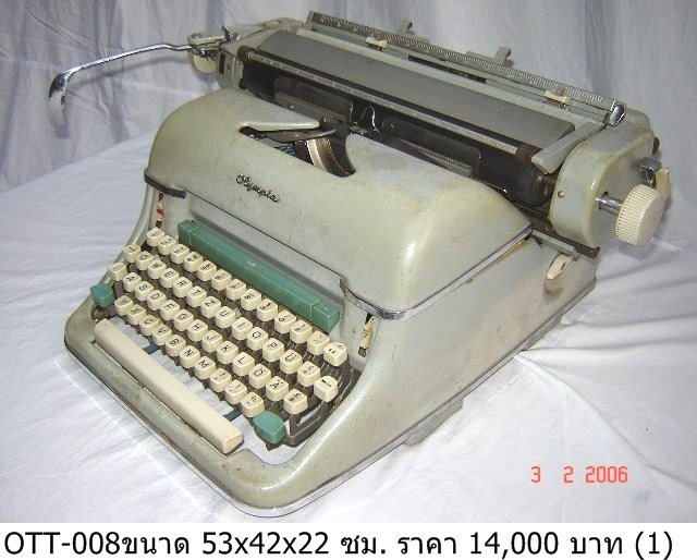 打字机