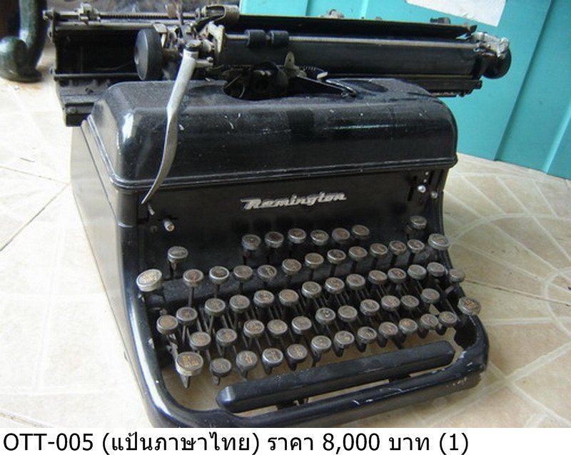 打字机
