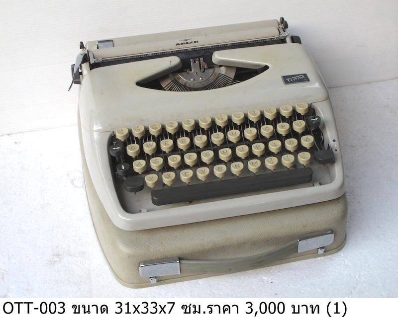 打字机