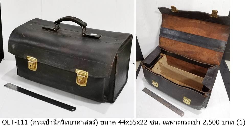 古董皮革工具箱