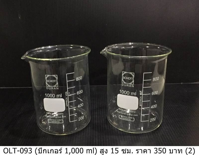烧杯
