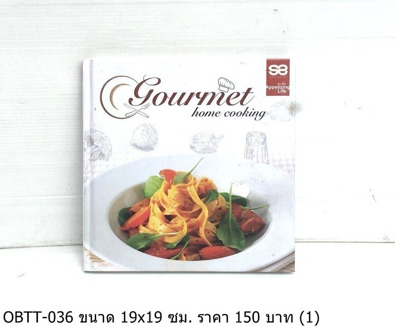 食谱书