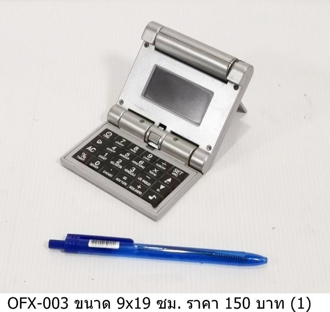 折叠计算器