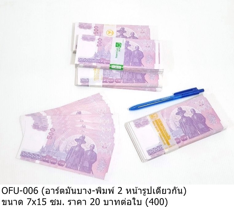 泰国纸币记事本