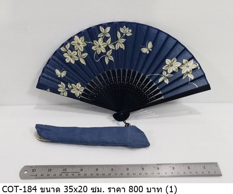 折扇