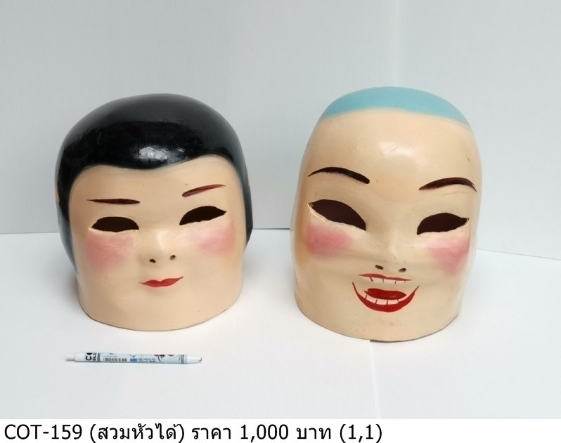 面具