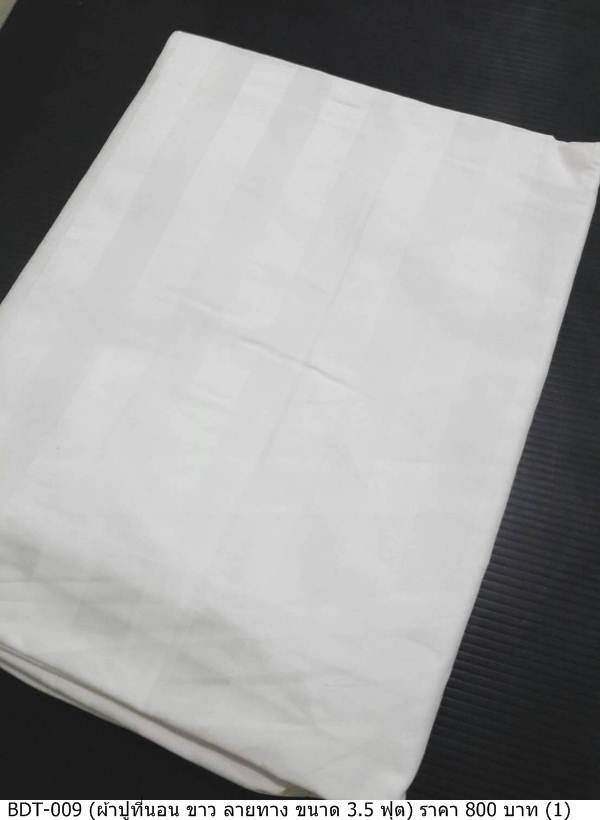 床单