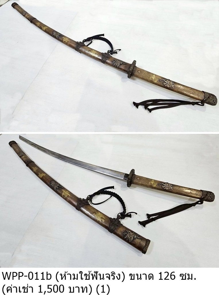 武士刀