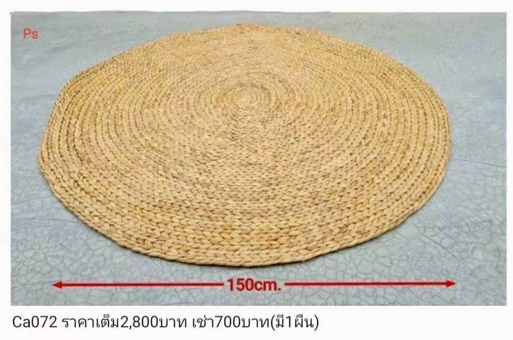 草编圆形地毯