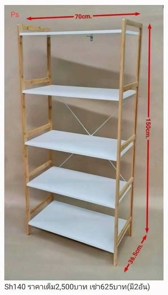 置物架