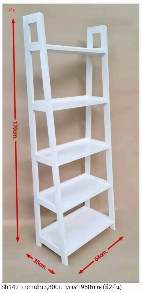 置物架