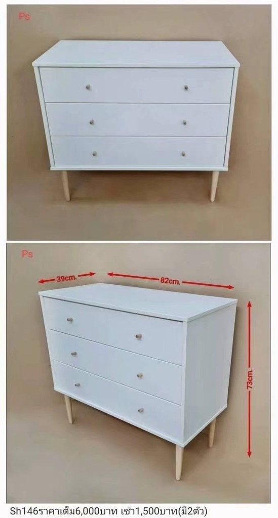 抽屉柜