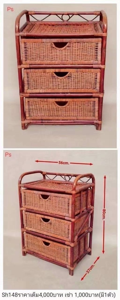 藤编抽屉柜