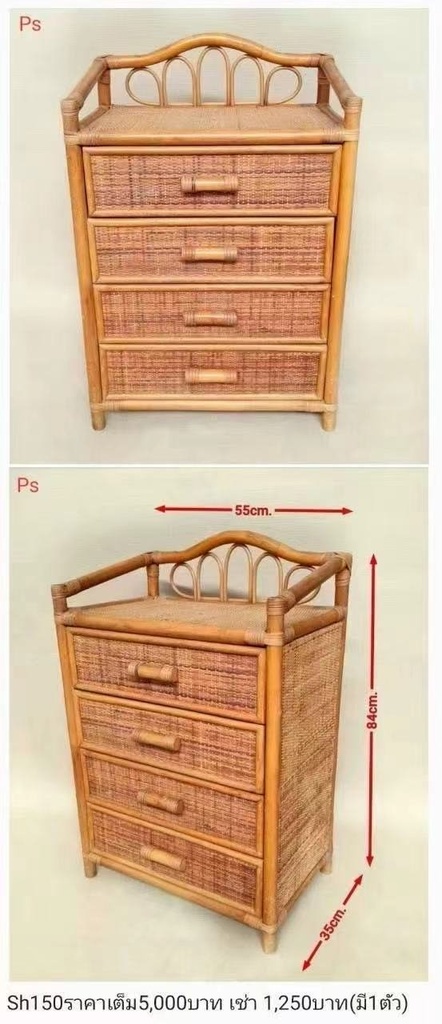 藤编抽屉柜