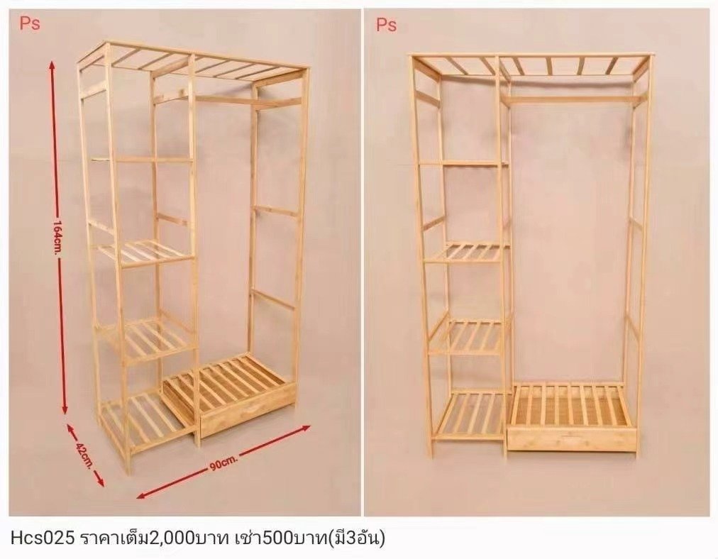 木质衣帽架