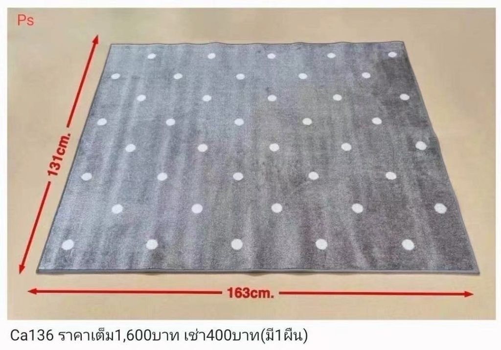 波点地毯