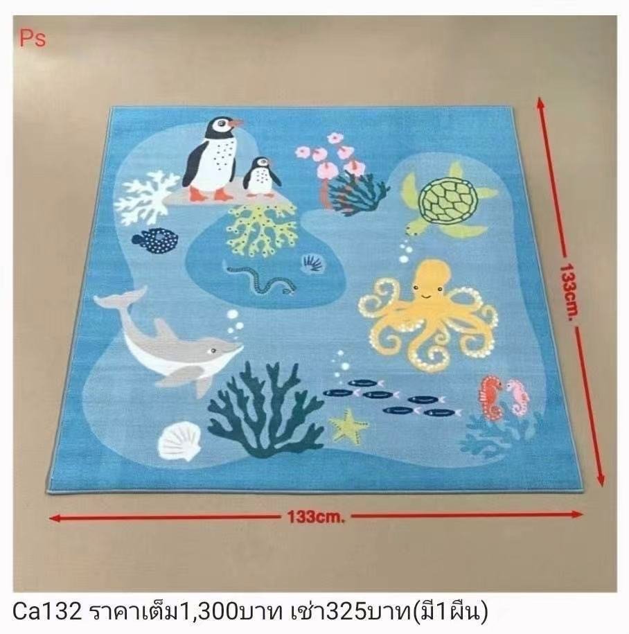 海底世界儿童地毯