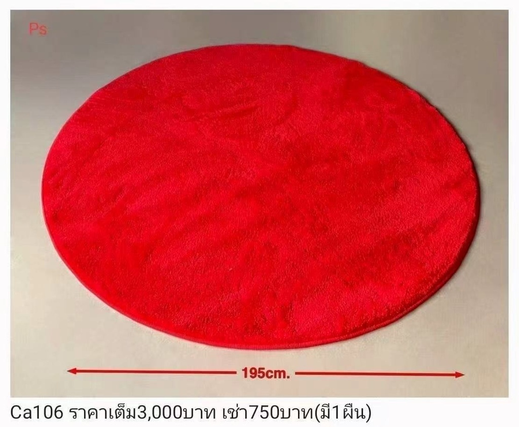红色圆形地毯